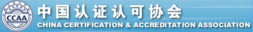 http://www.cnca.gov.cn/ccaa/